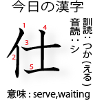 Hari ini kanji