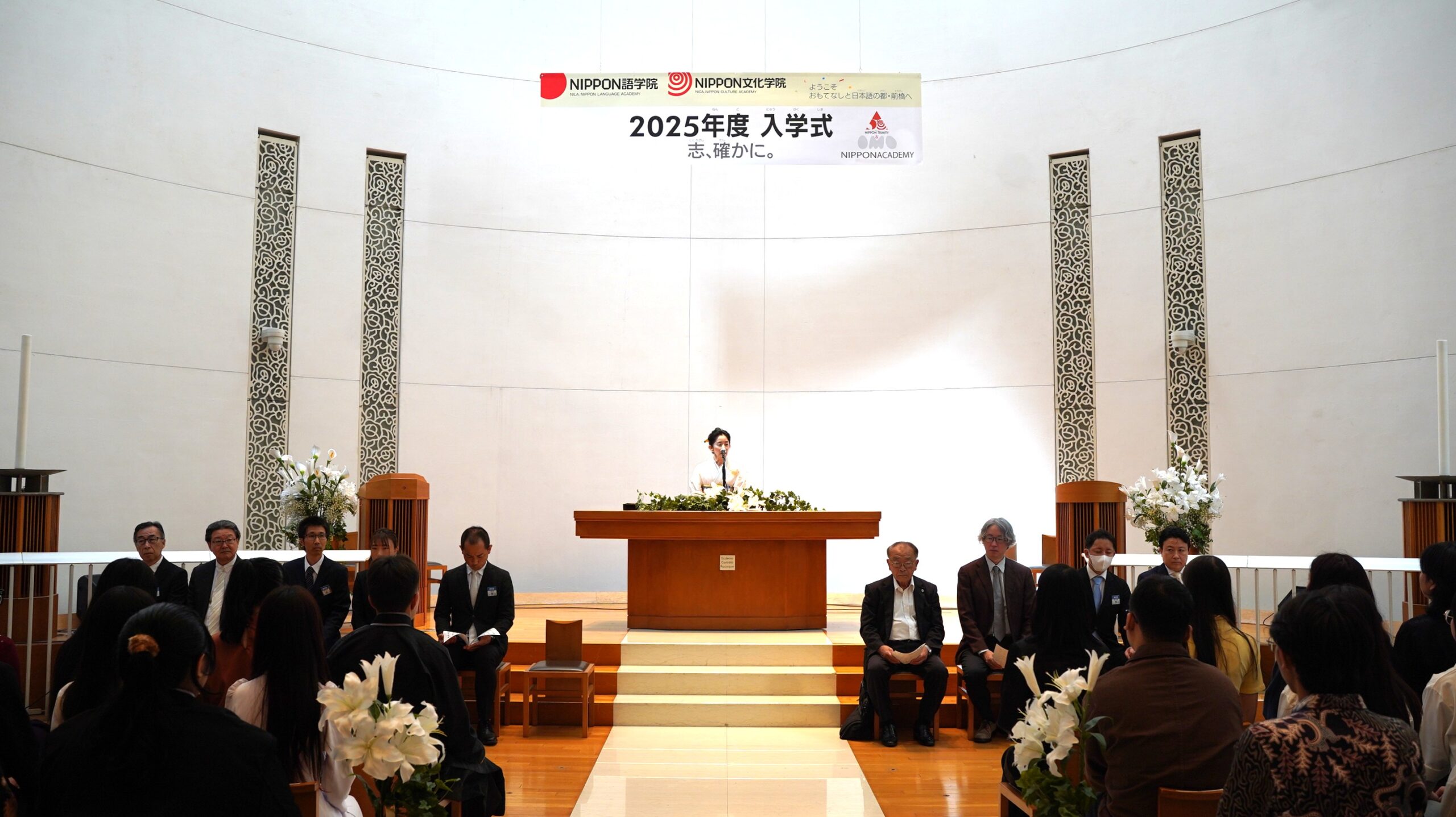 令和7年度10月期生 入学式を開催しました