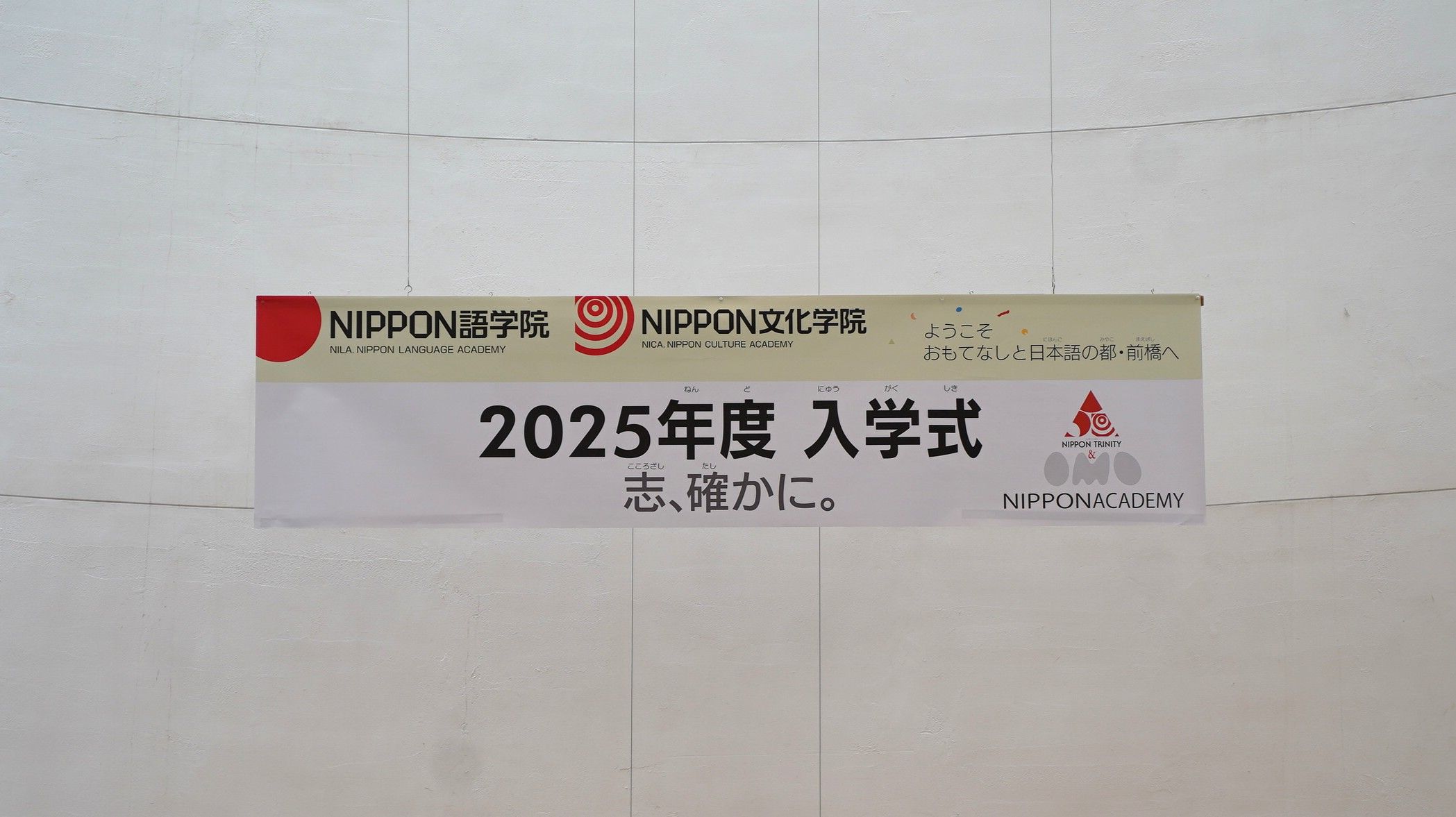 令和7年度 7月生 入学式・さくらミーティングを開催しました