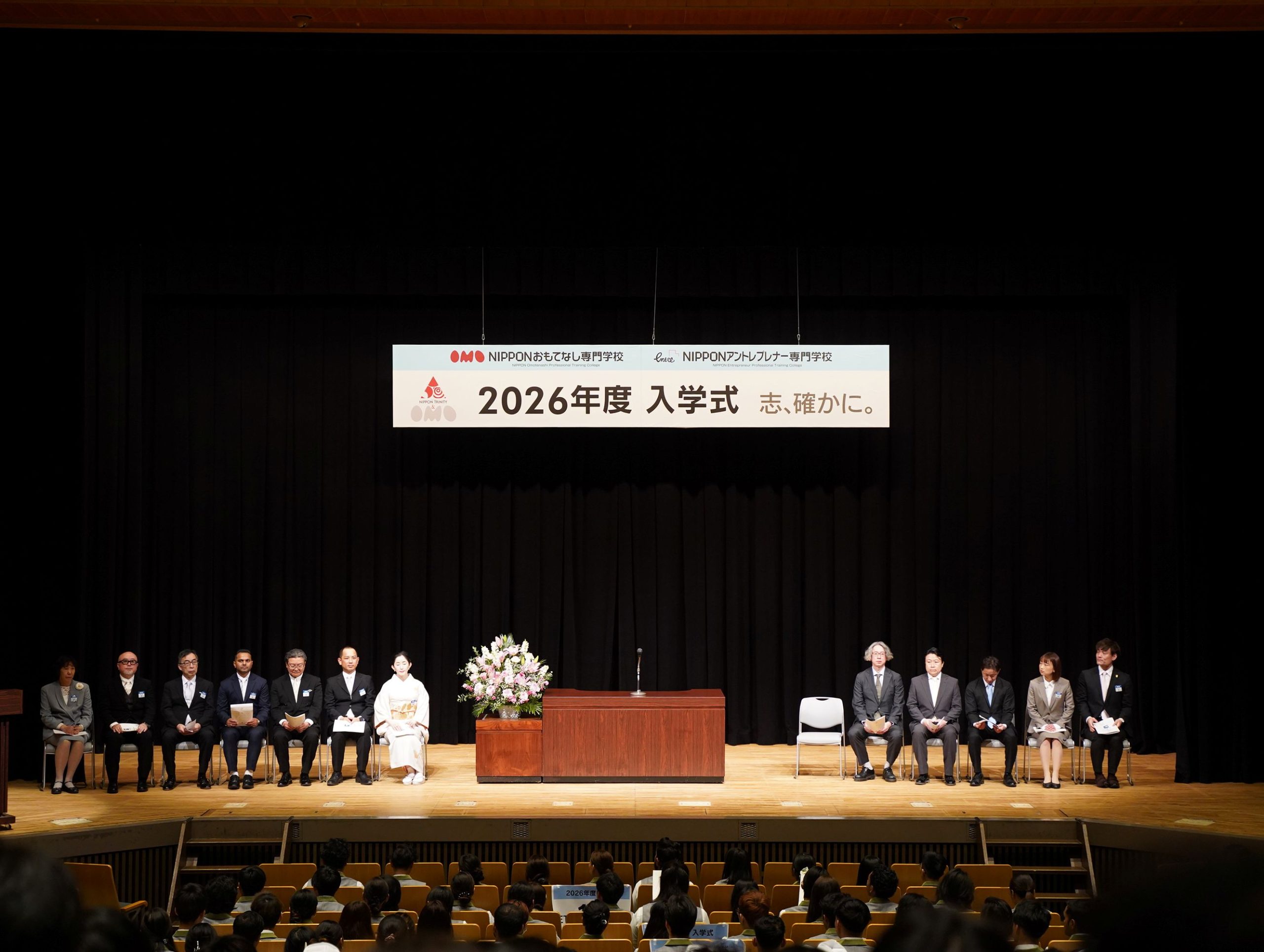 2026年度4月期生 専門学校入学式を開催しました