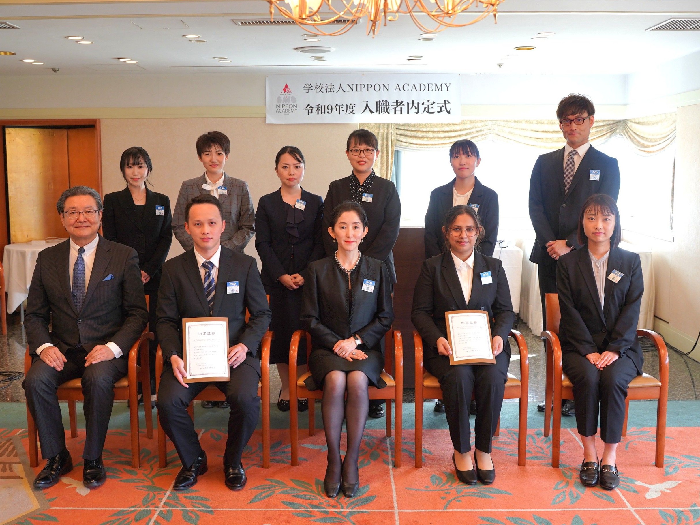 令和9年度入職者内定式・懇親会を開催しました